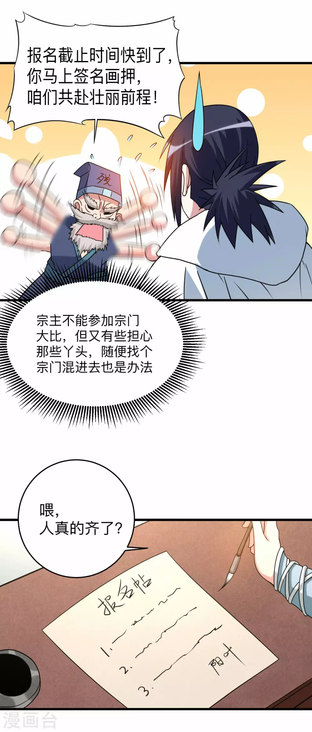 第111话 重返世界第一20