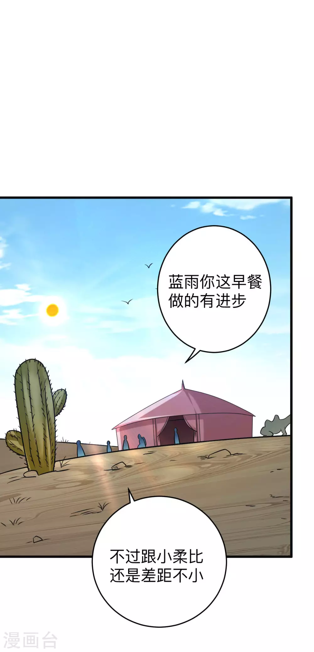 第131话 你的女弟子分我一个27