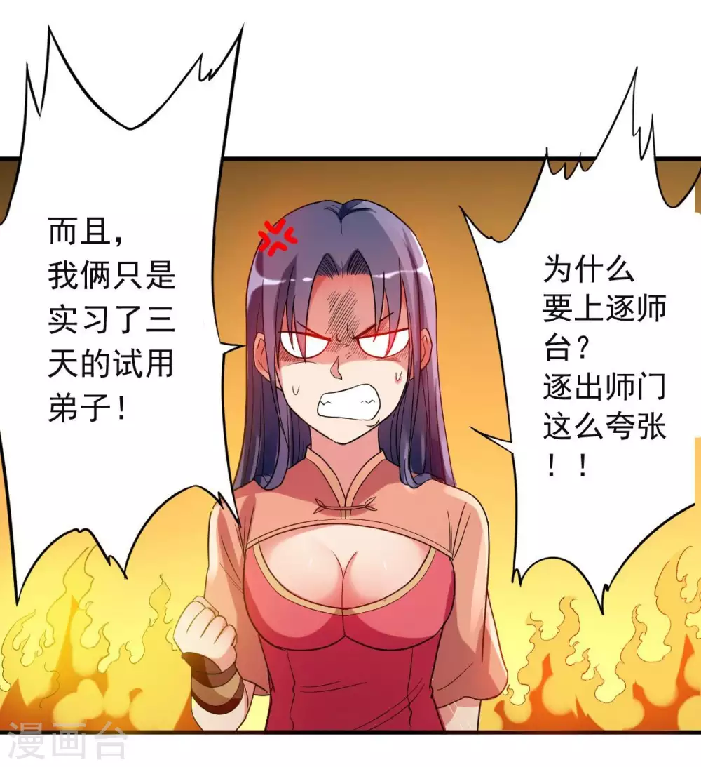 第1话 一群要拜师的少女5