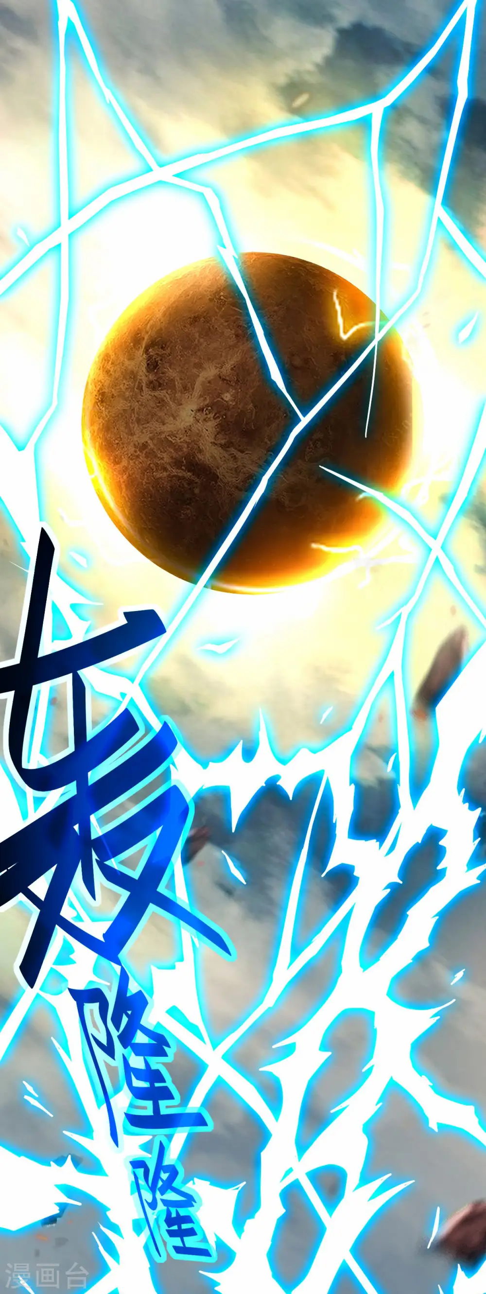 第199话 神对无极宗的惩罚21