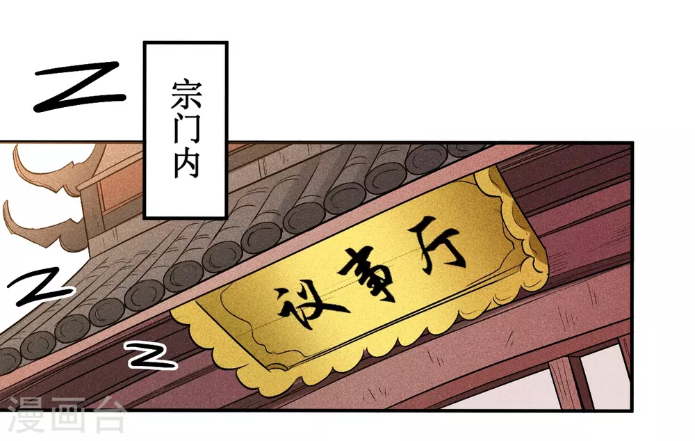 第39话 魔法少女小舒17