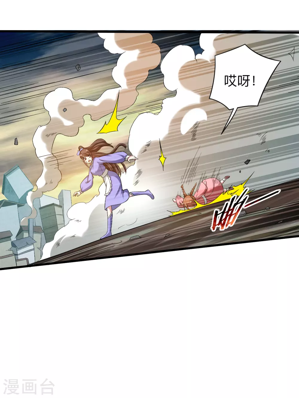 第95话 这个男人来自地球！41