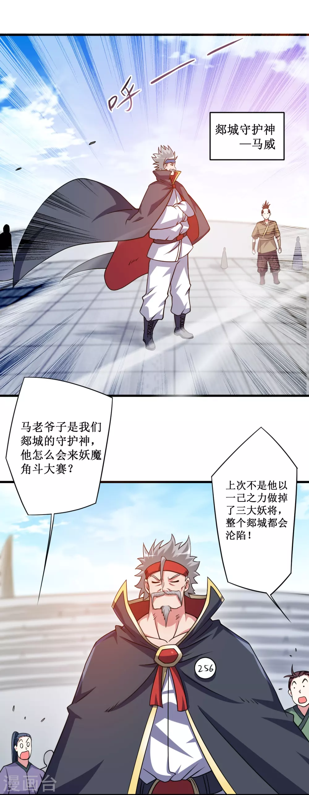 第81话 我的小弟是大英雄7