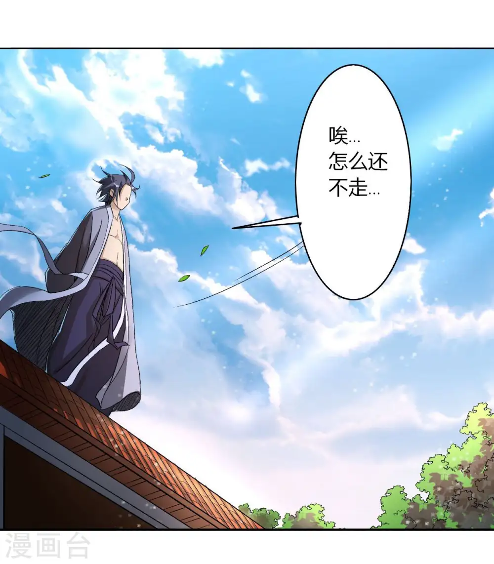 第5话 这个师不拜了21