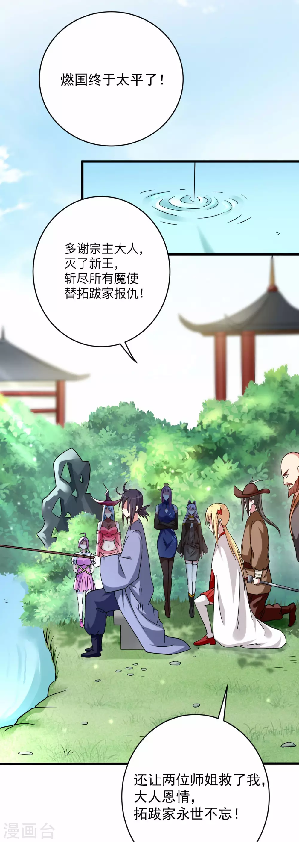 第145话 一手遮天叶帝师18