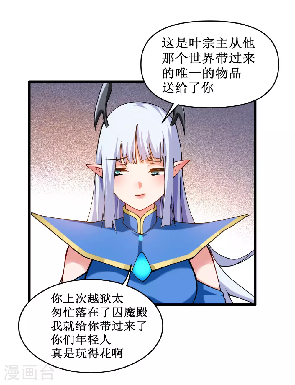 第219话 永不回头的小狐狸9