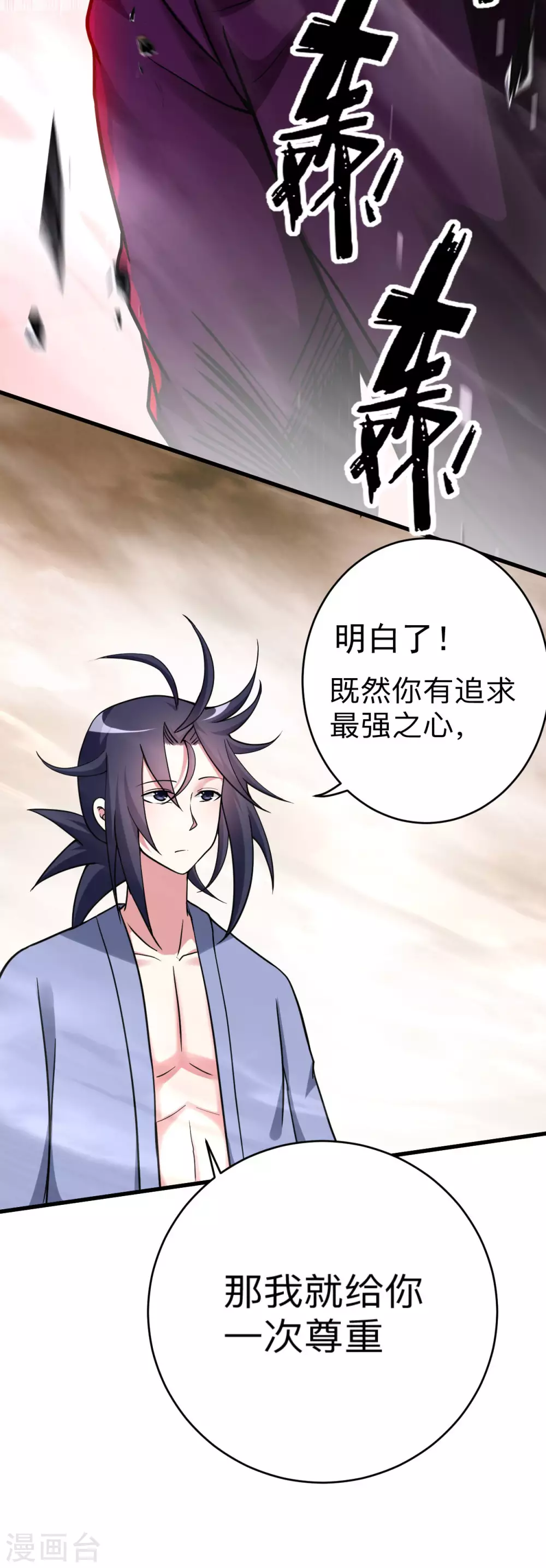第163话 另一个世界被叶神打开了25