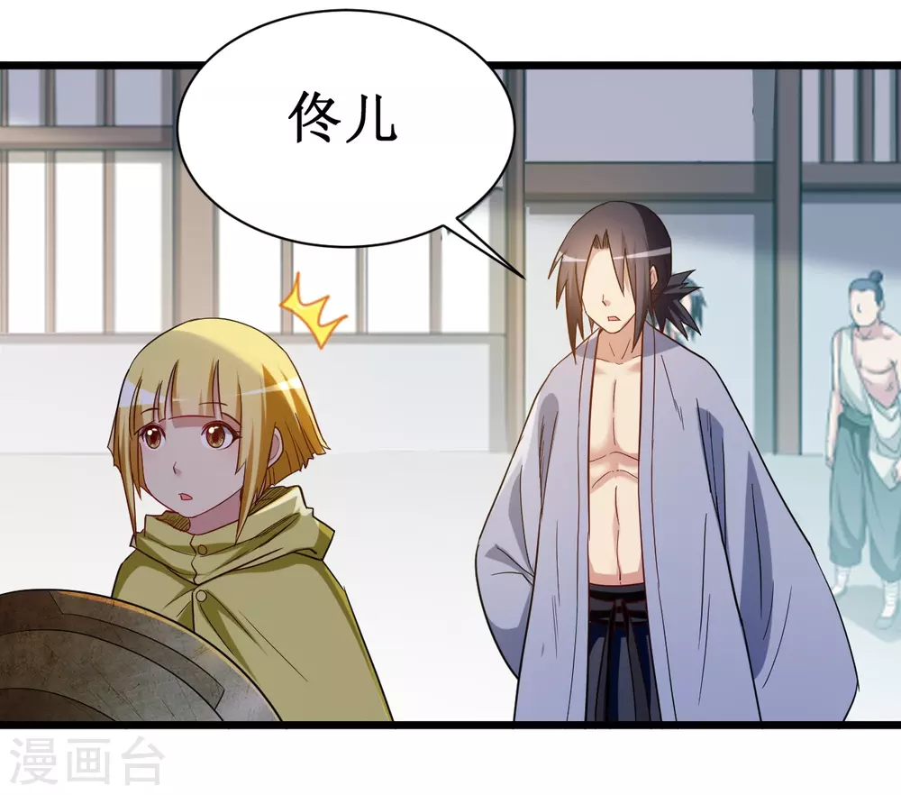 第61话 我的师父全职业19