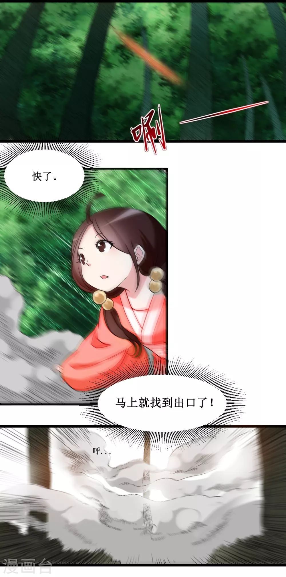 第55话 天塌下来有师父30