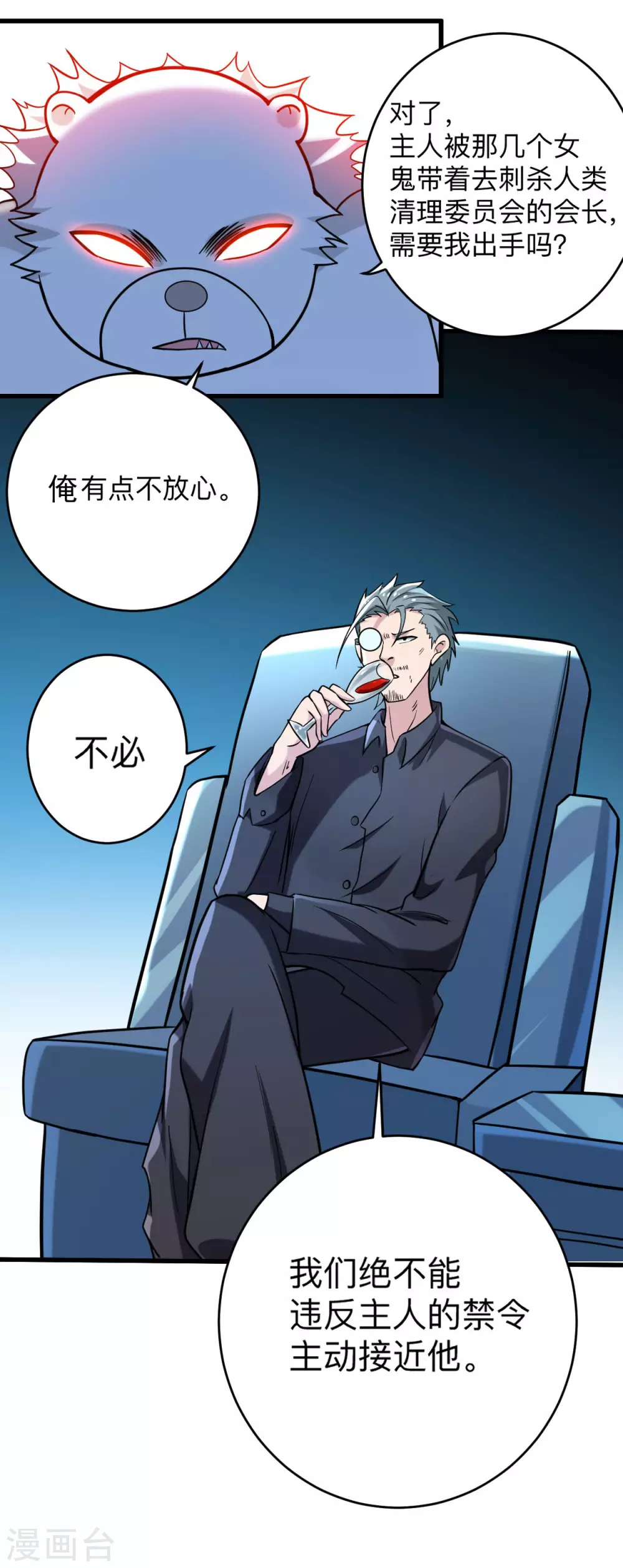 第174话 向叶神献上全世界！38