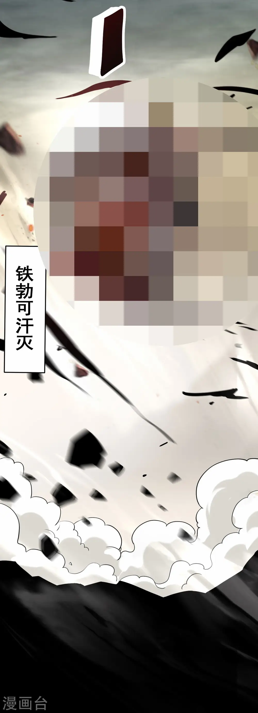 第196话 旧神之地2