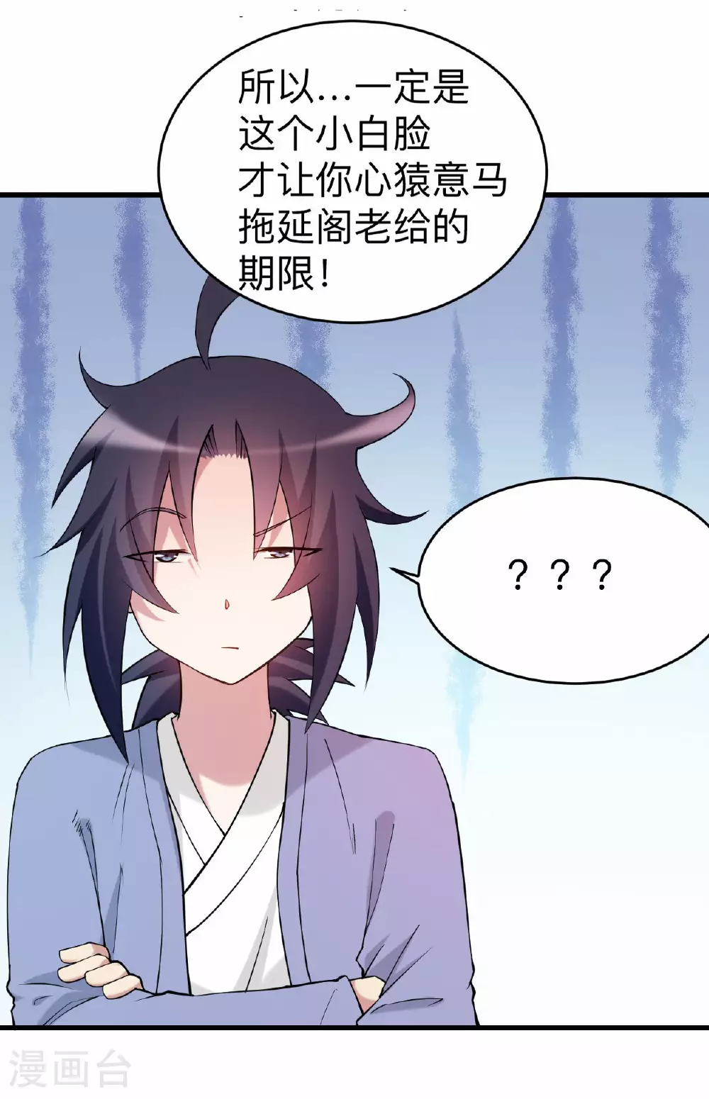 第212话 歪嘴的乡下读书人4