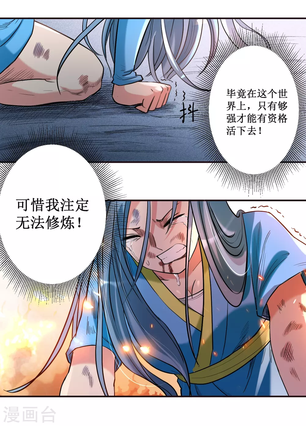 第38话 新世界的大门8