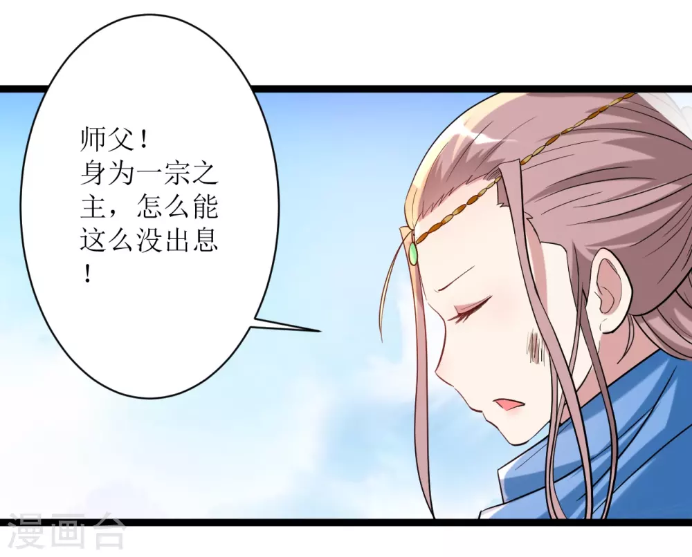 第57话 打到你服50