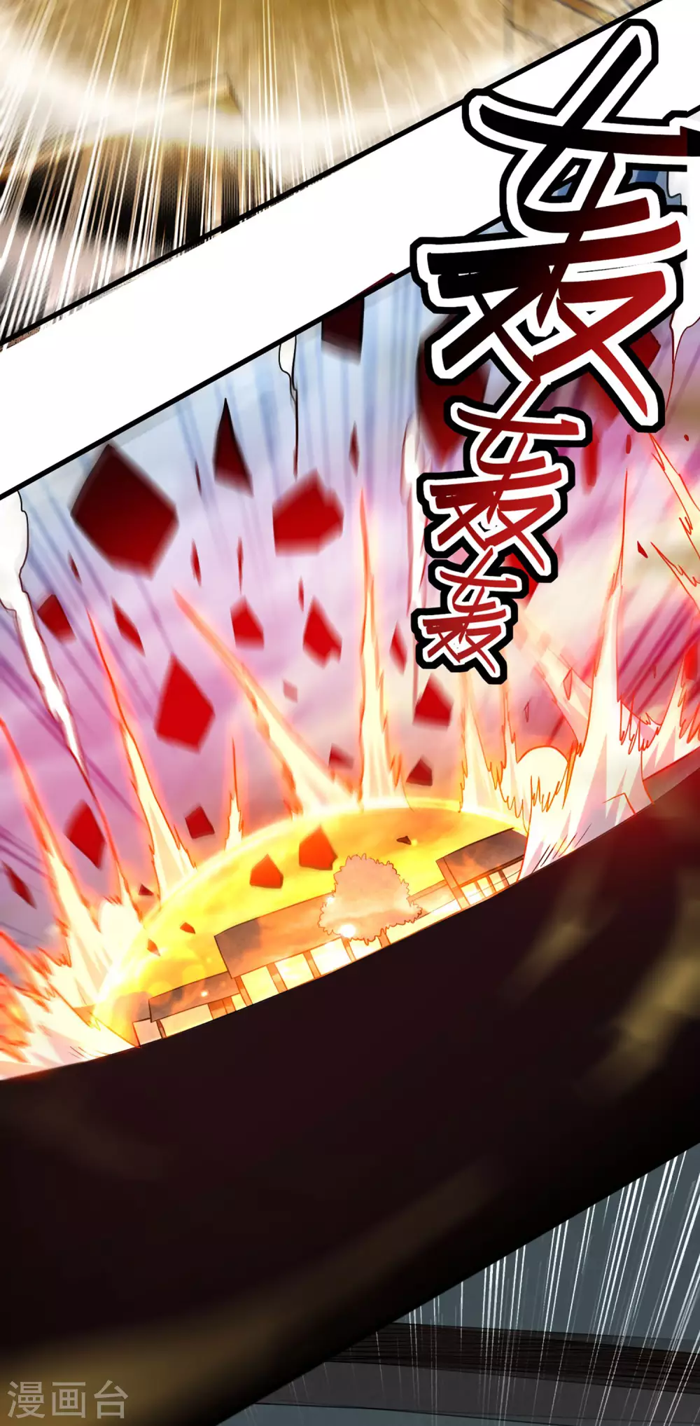 第167话 世界级法器13