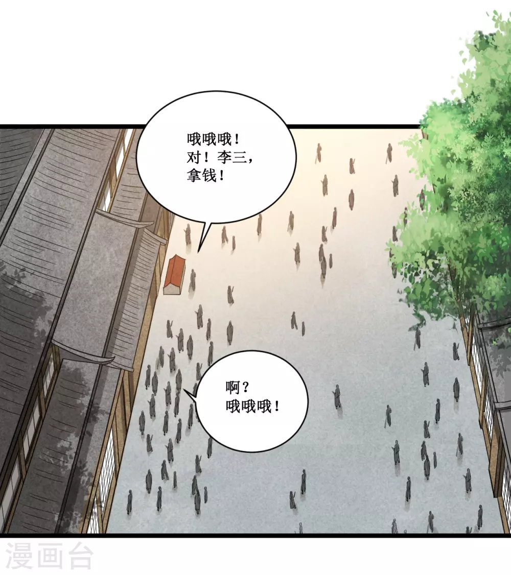 第62话 铸造之神在身边25