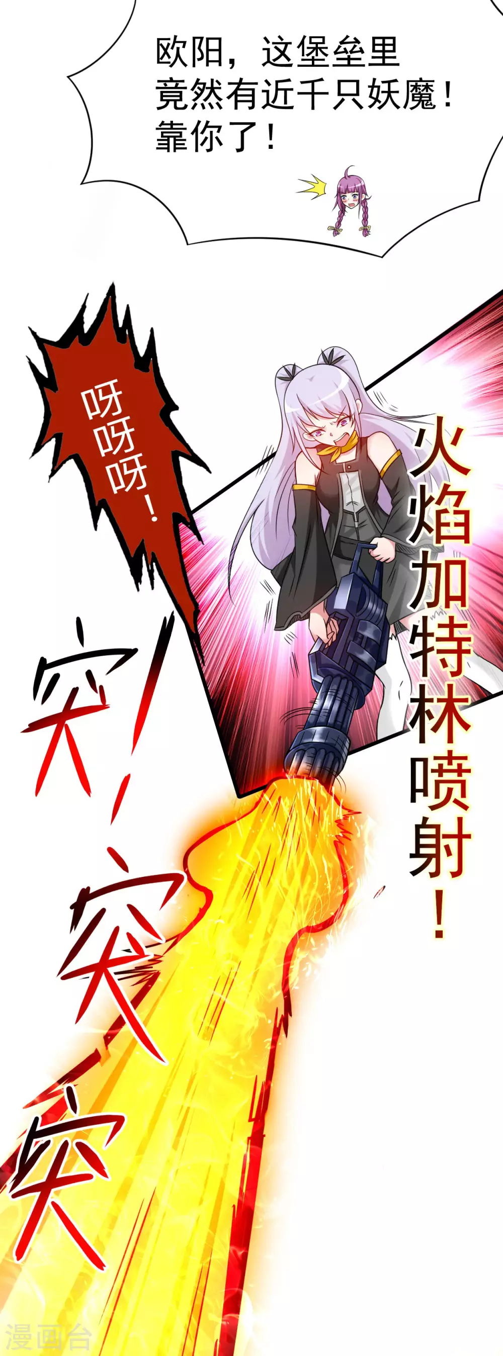 第132话 女弟子火力全开16