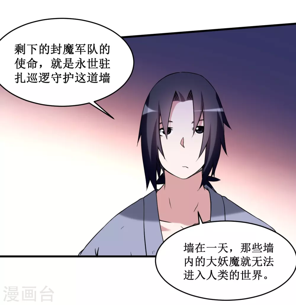 第66话 人类绝境17