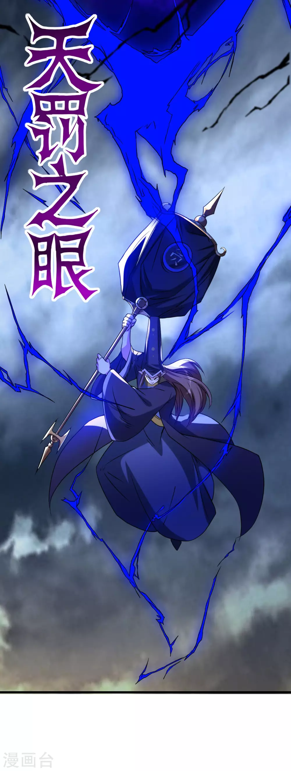 第53话 三大罪妖42