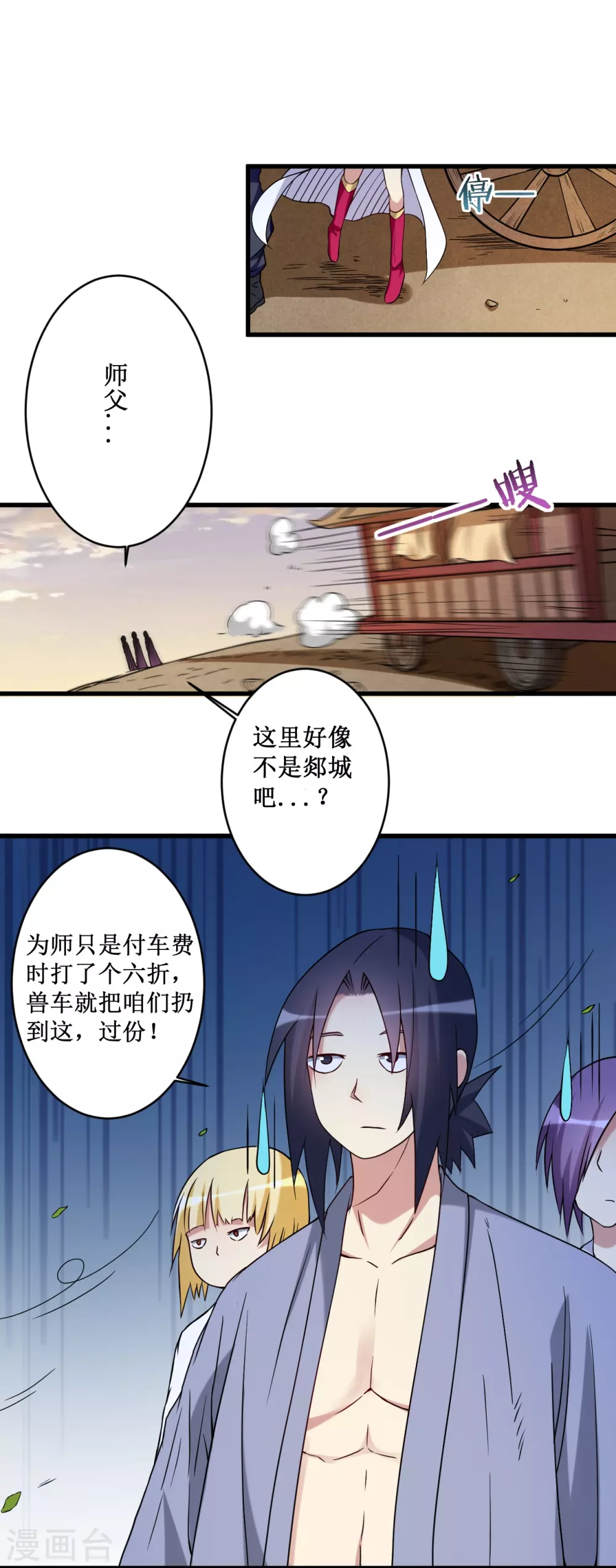 第69话 酒馆老板秘密藏匿地5