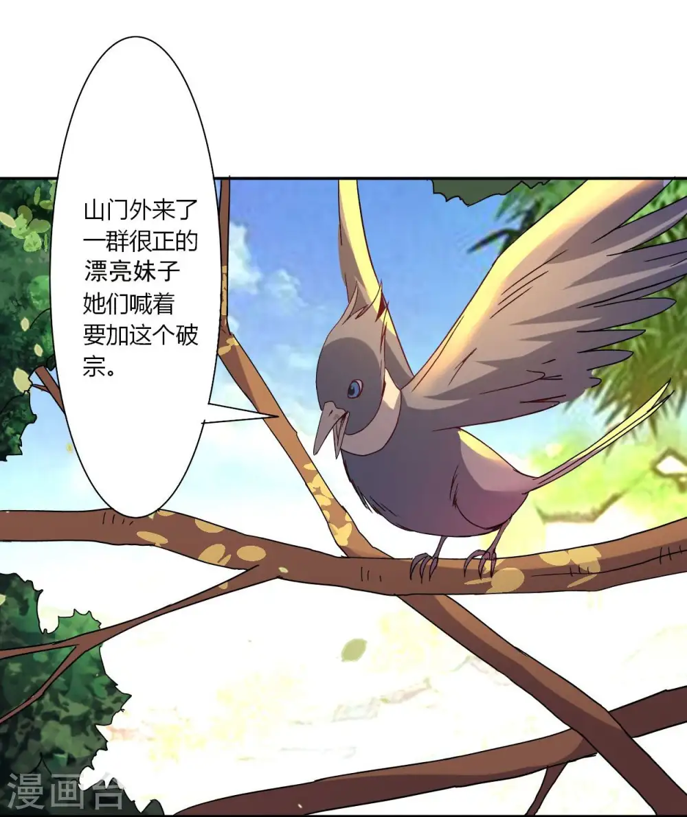 第4话 长跪不起的妹子们9