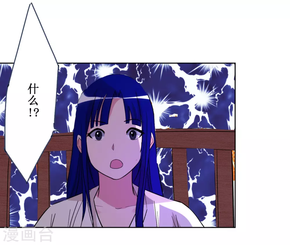 第26话 盾娘6