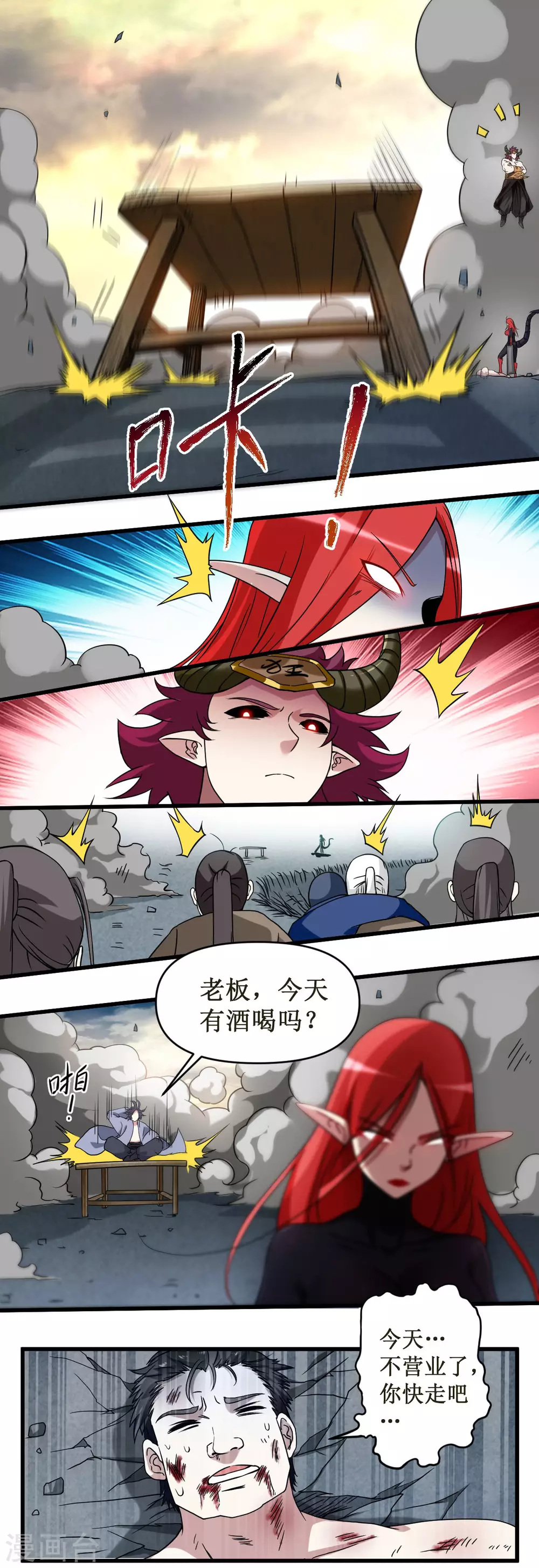 第51话 酒馆最弱男来了2