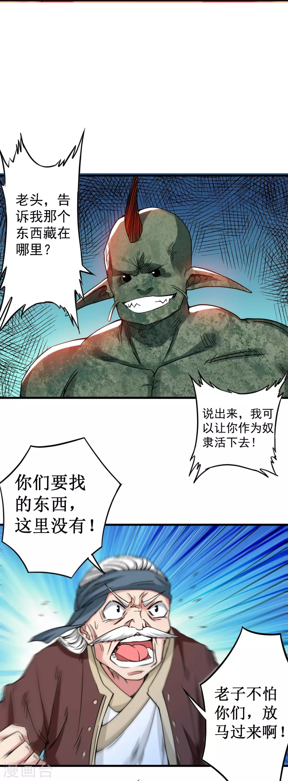 第72话 人类的反击1