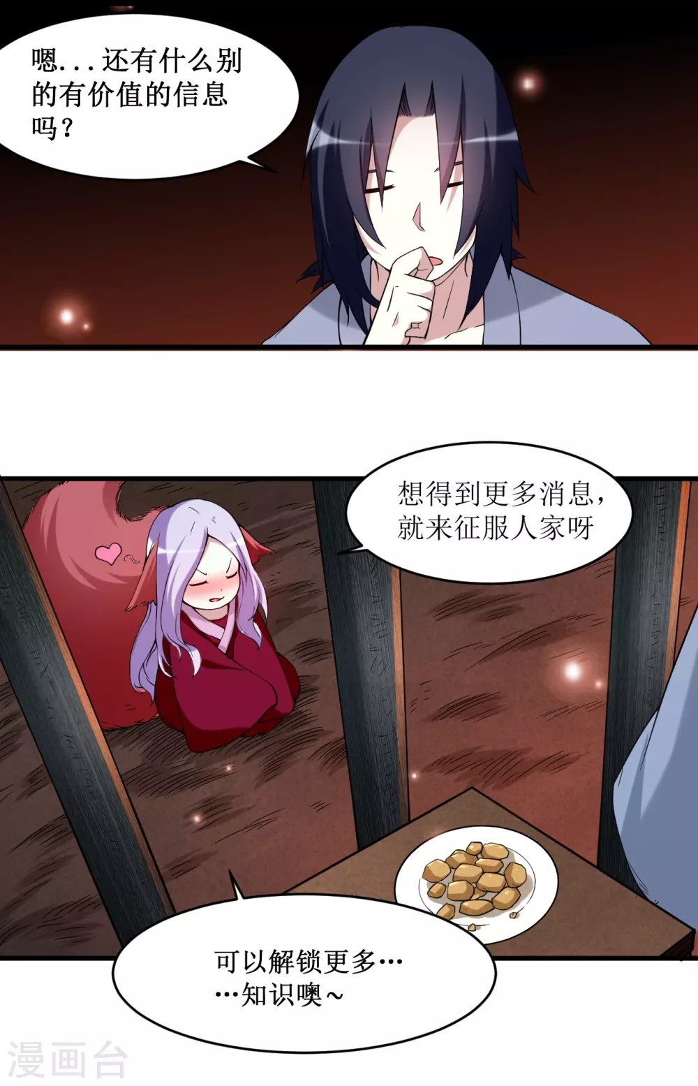 第66话 人类绝境25