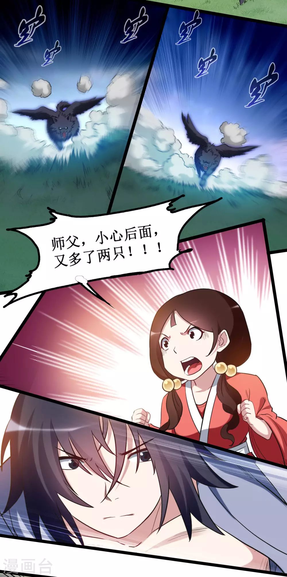 第57话 打到你服10