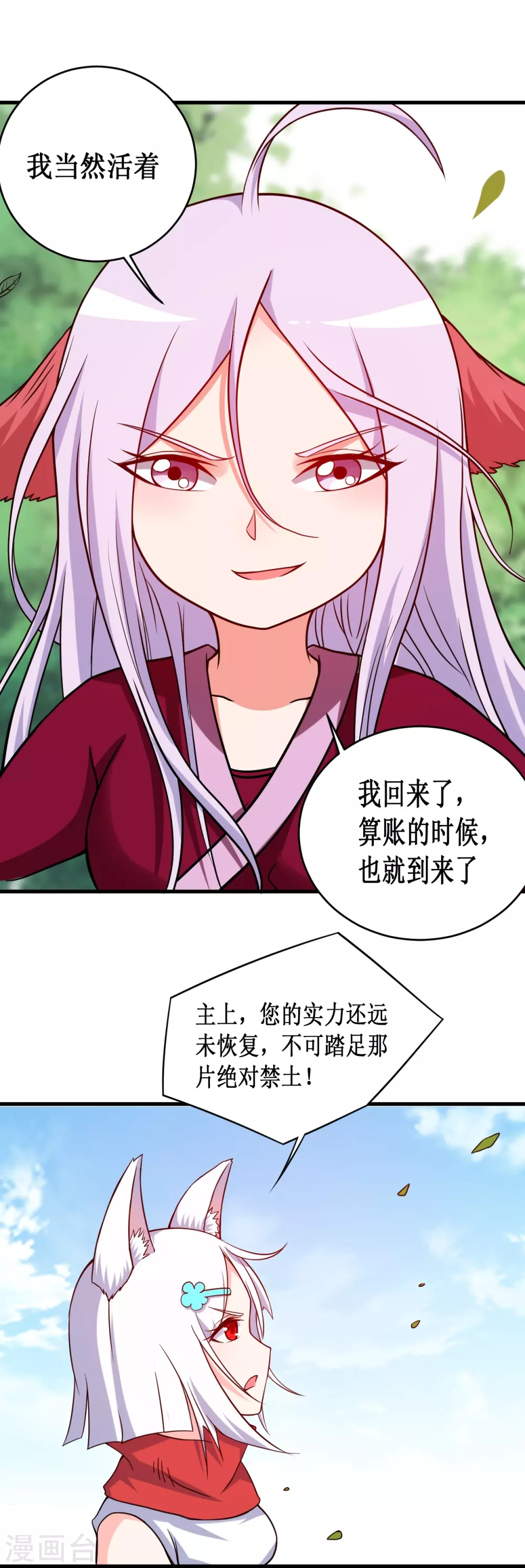 第76话 狐国篇45