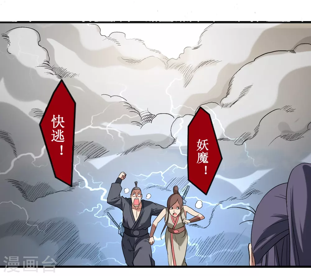 第34话 收割模式31