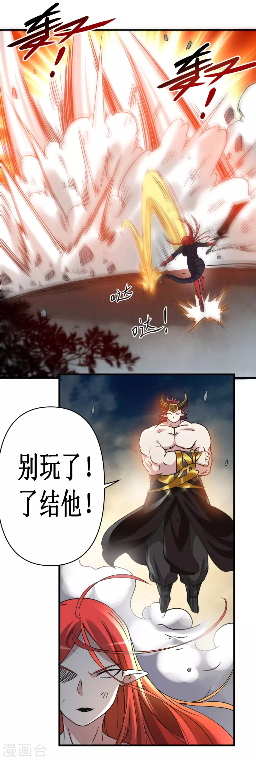 第50话 人类与妖魔的大秘密45