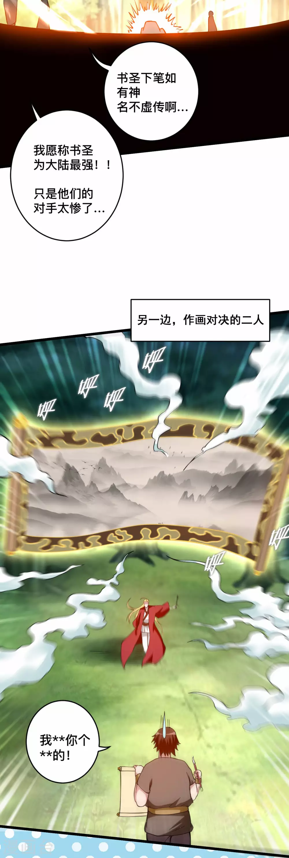 第181话 猫耳娘的眼泪24
