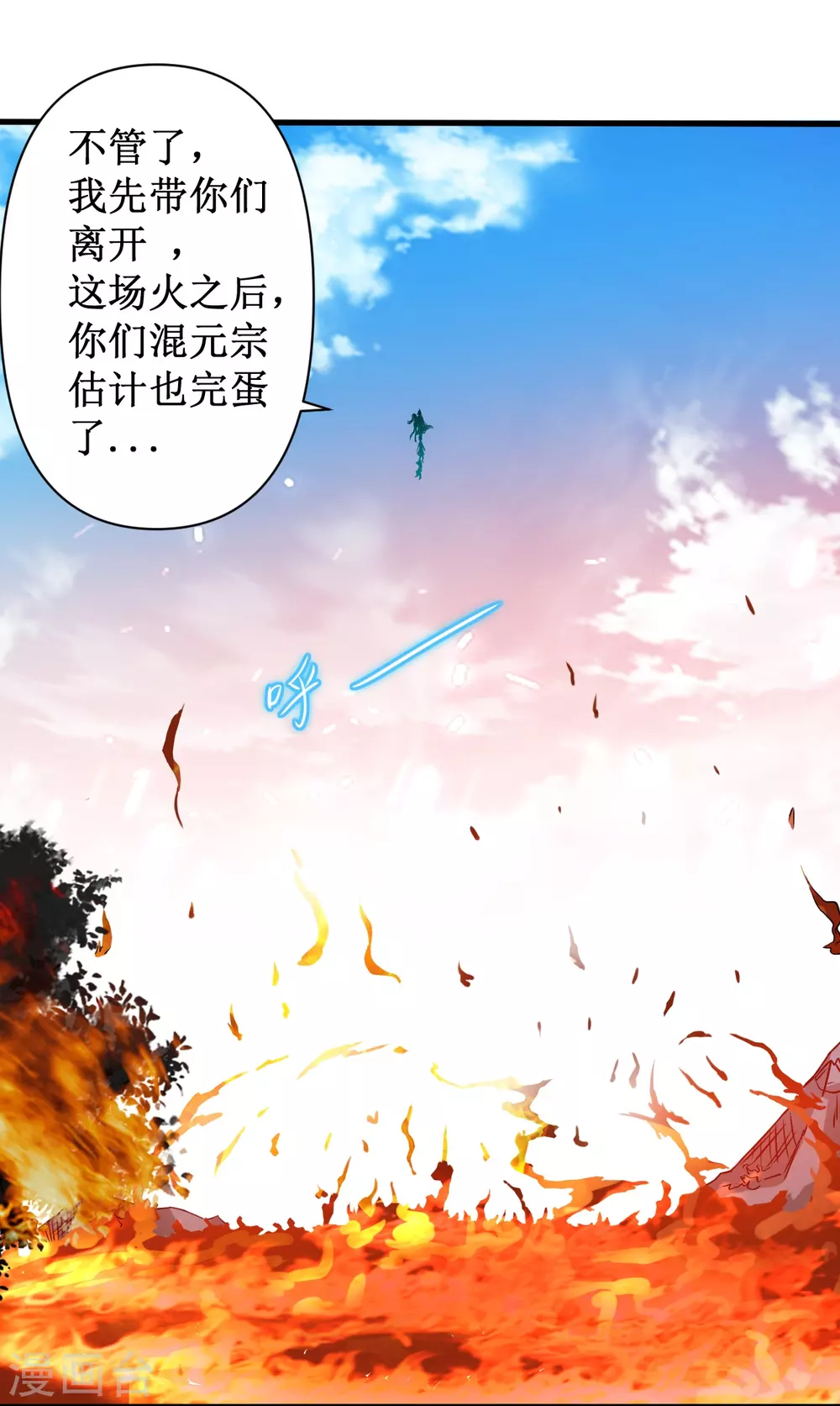 第60话 第一次地狱特训47