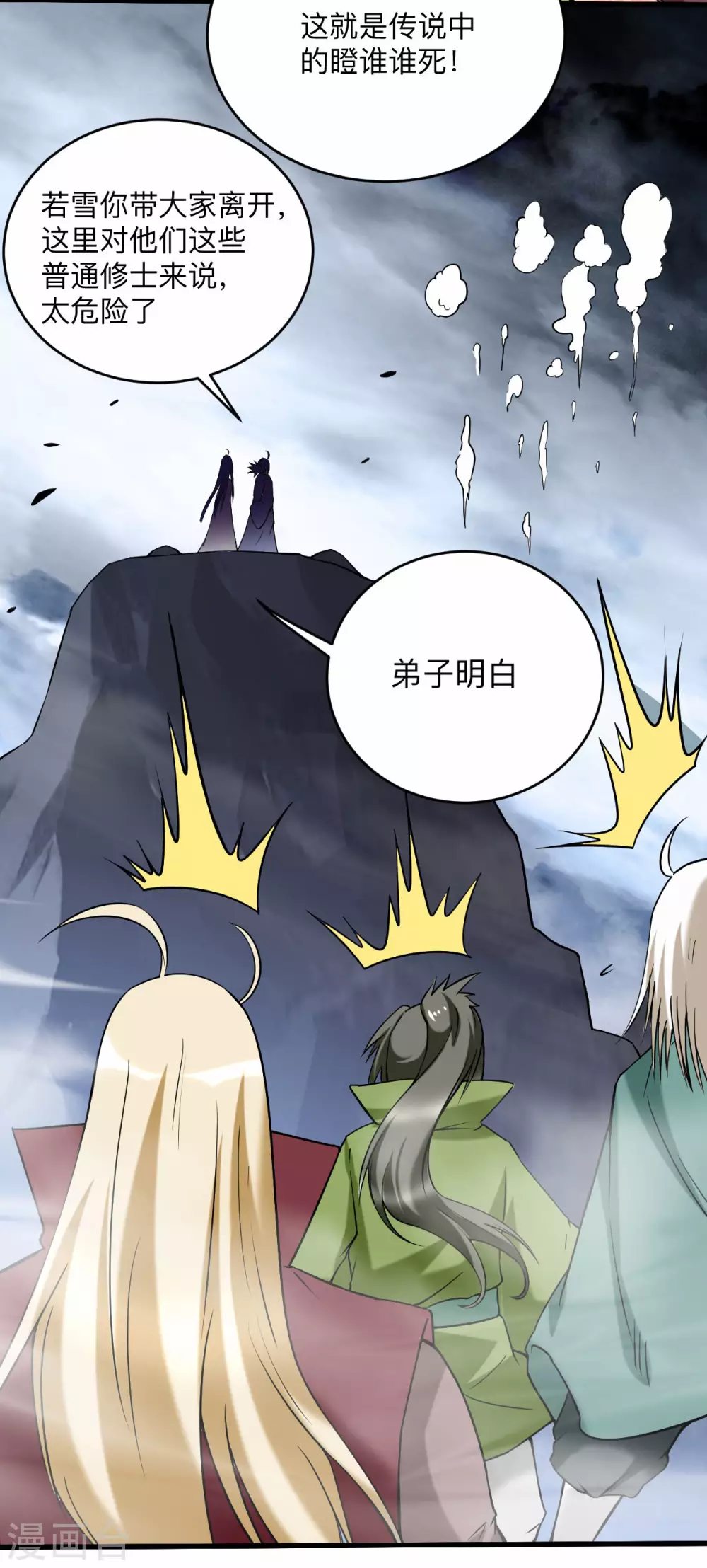 第150话 叶阳是宝可梦大师5