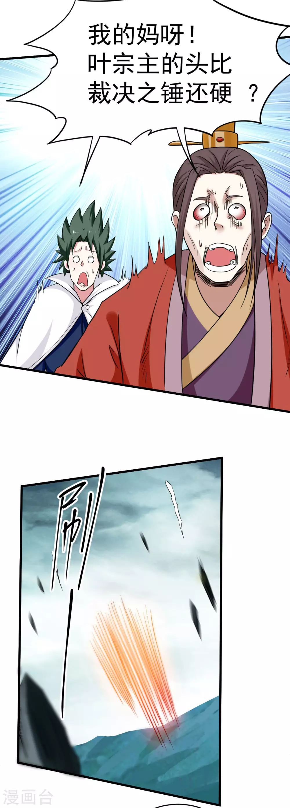 第162话 叶阳绝望的眼神？20