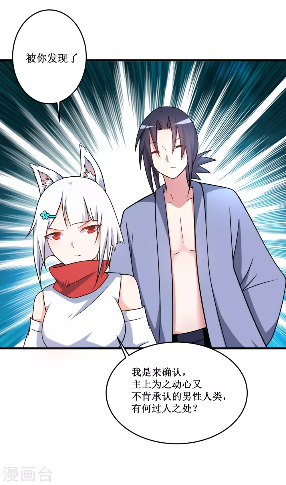 第77话 抢亲11