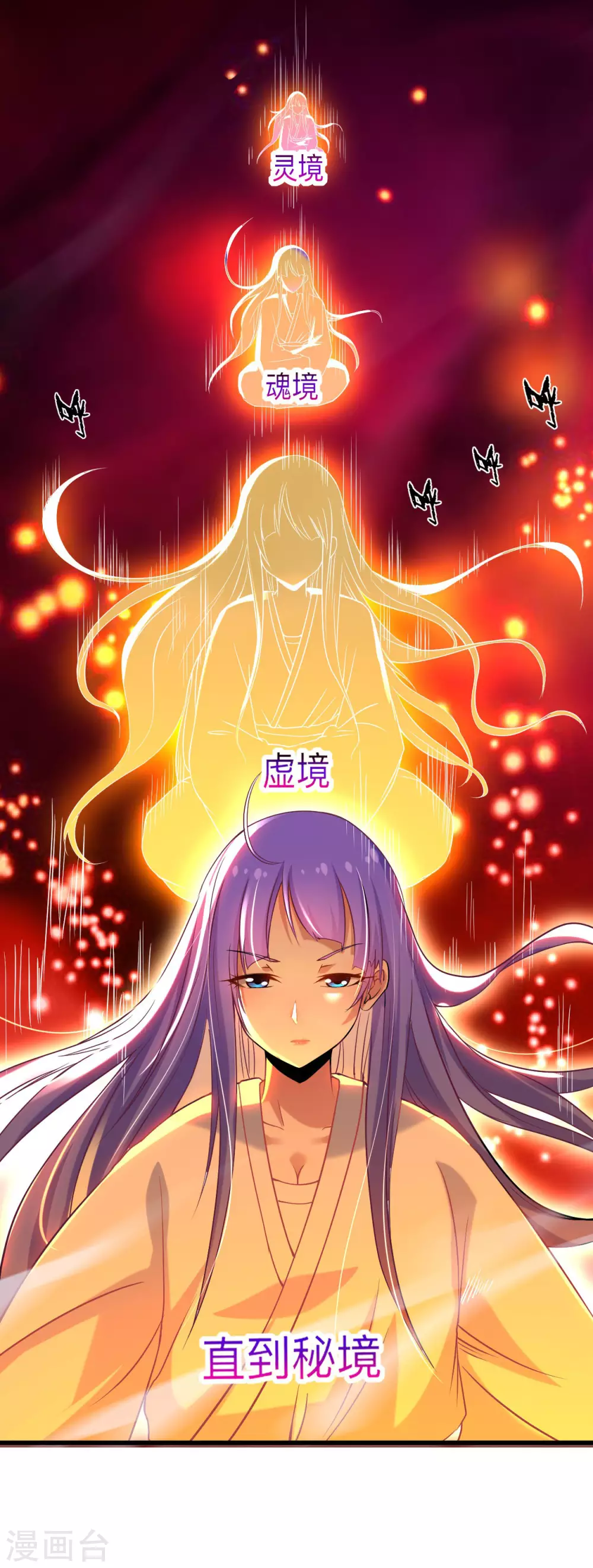第115话 女神的闺中小秘密19