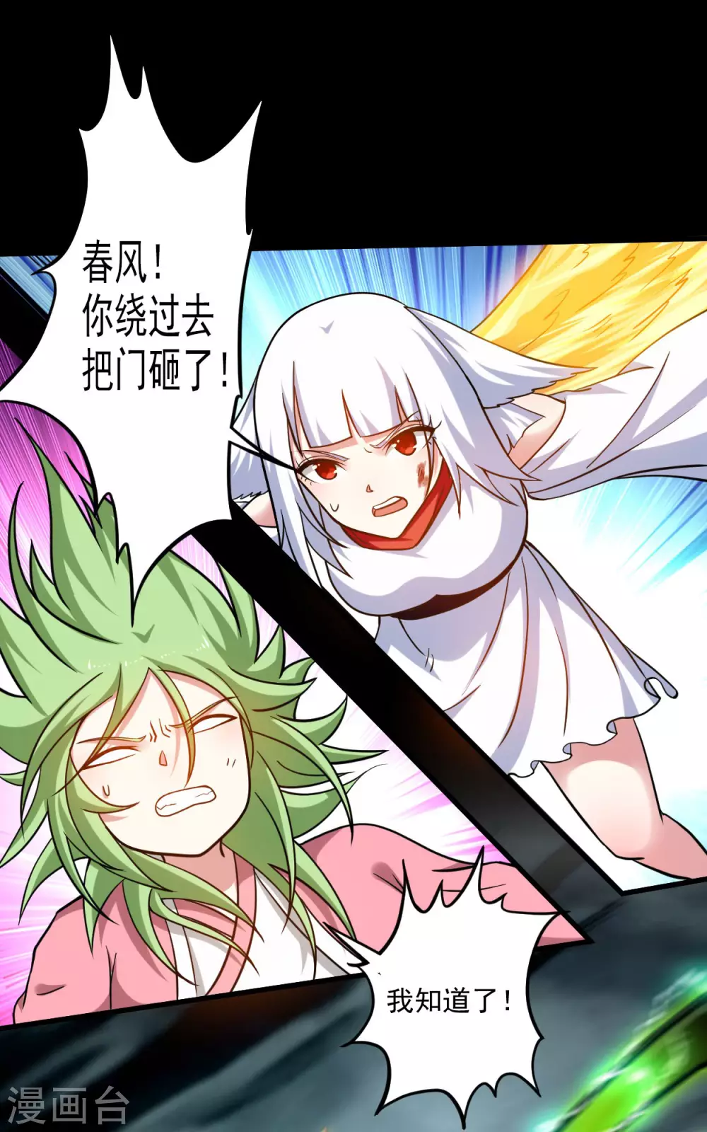 第160话 可怕的萝莉双诛16