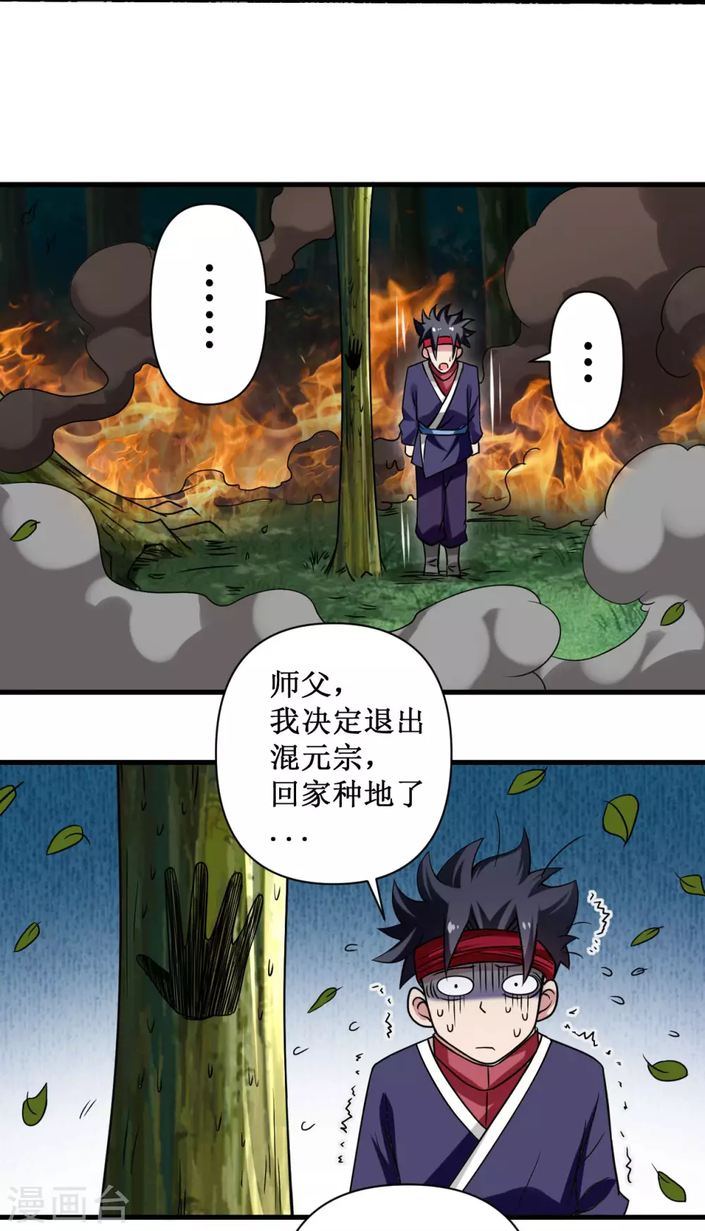 第60话 第一次地狱特训31