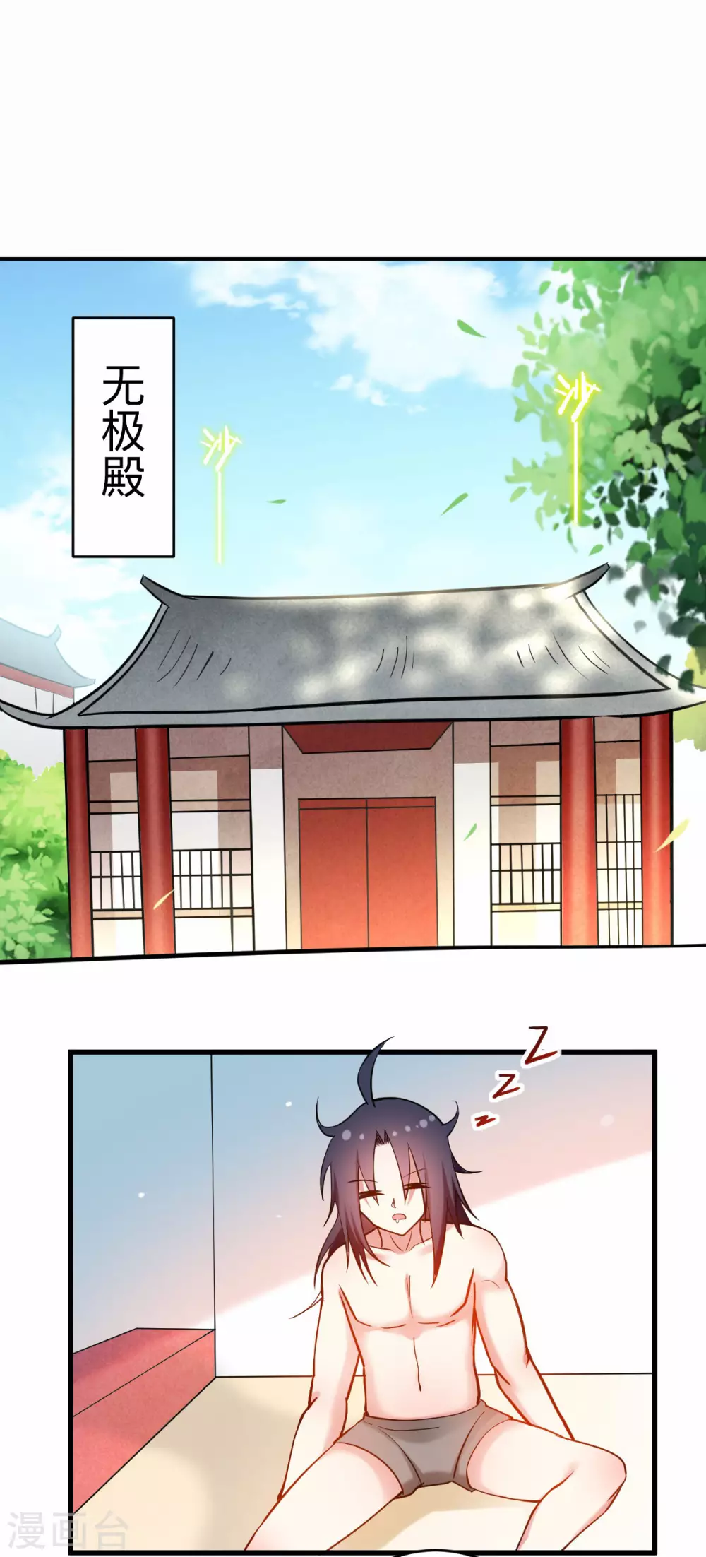 第176话 叶神归来！27