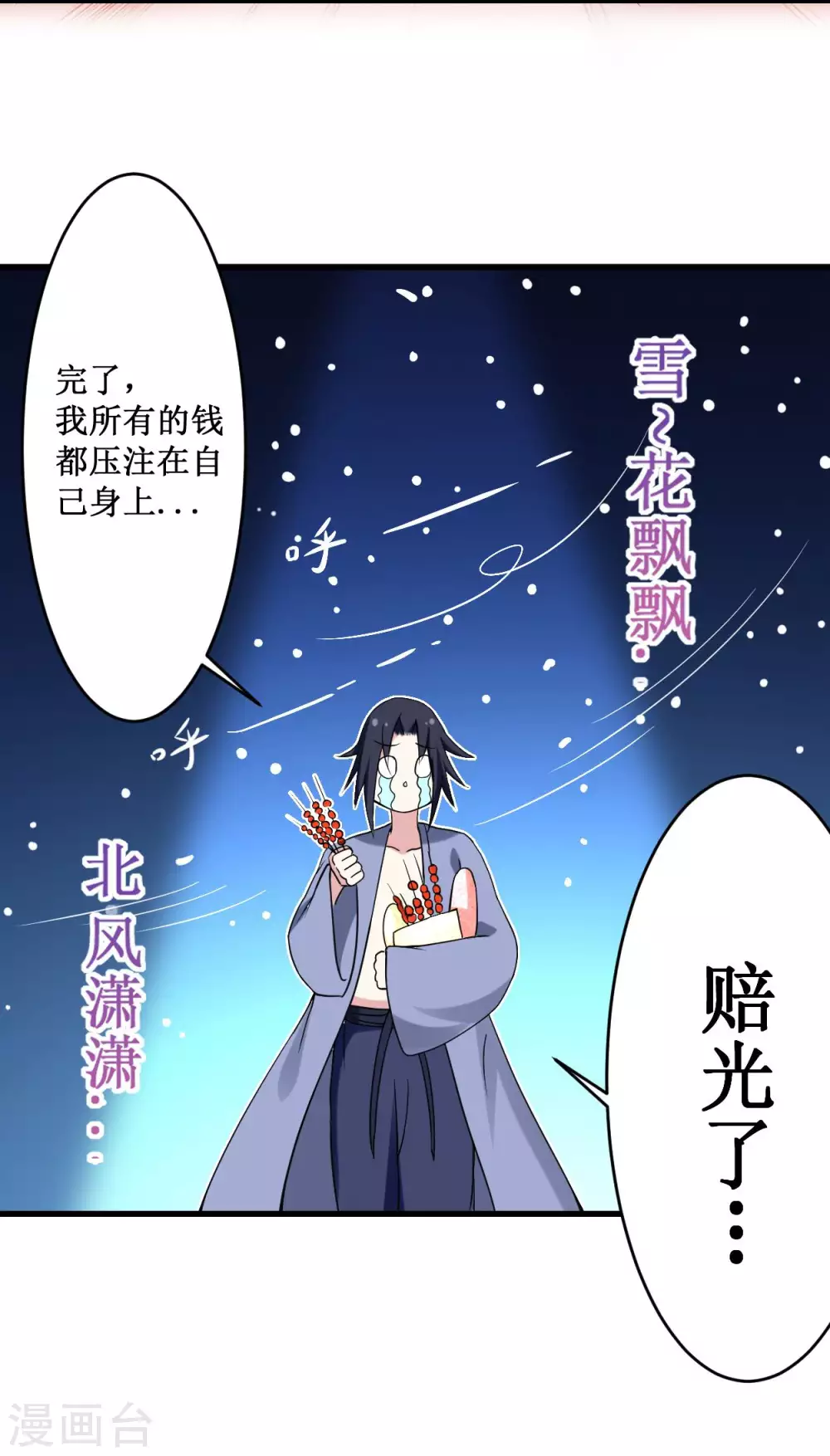 第88话 叶阳争夺战31