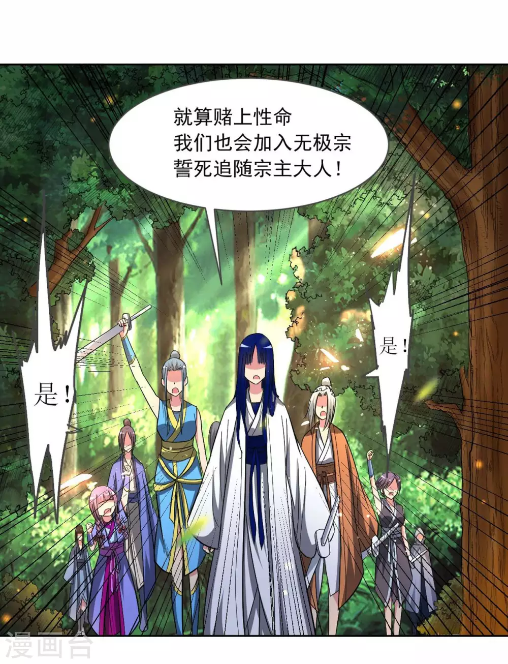 第15话 九尾也想当弟子23