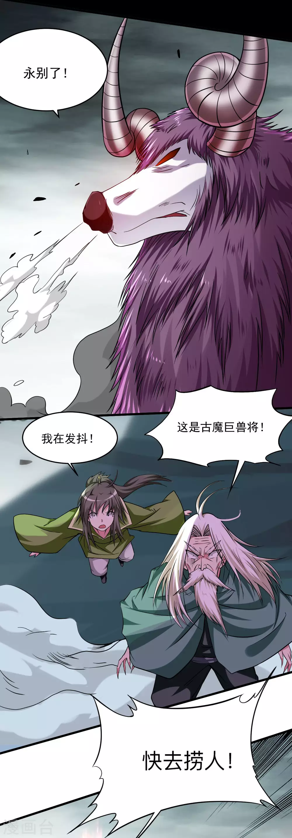 第149话 恐怖的被动技能31