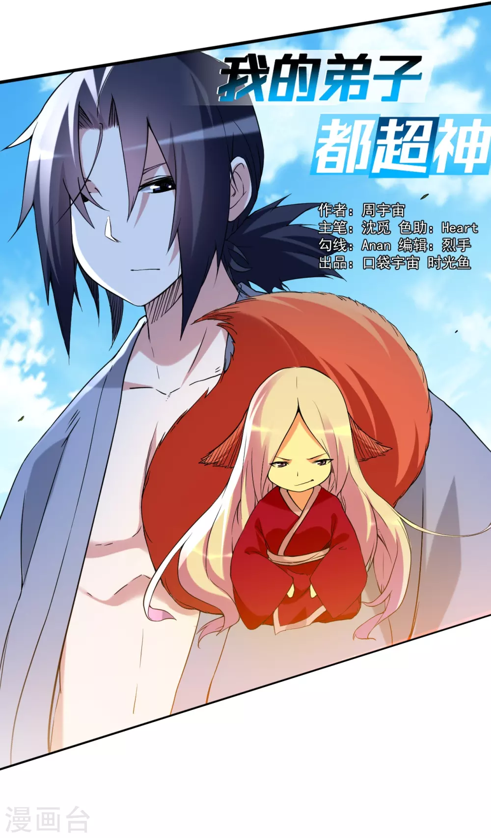 第66话 人类绝境0