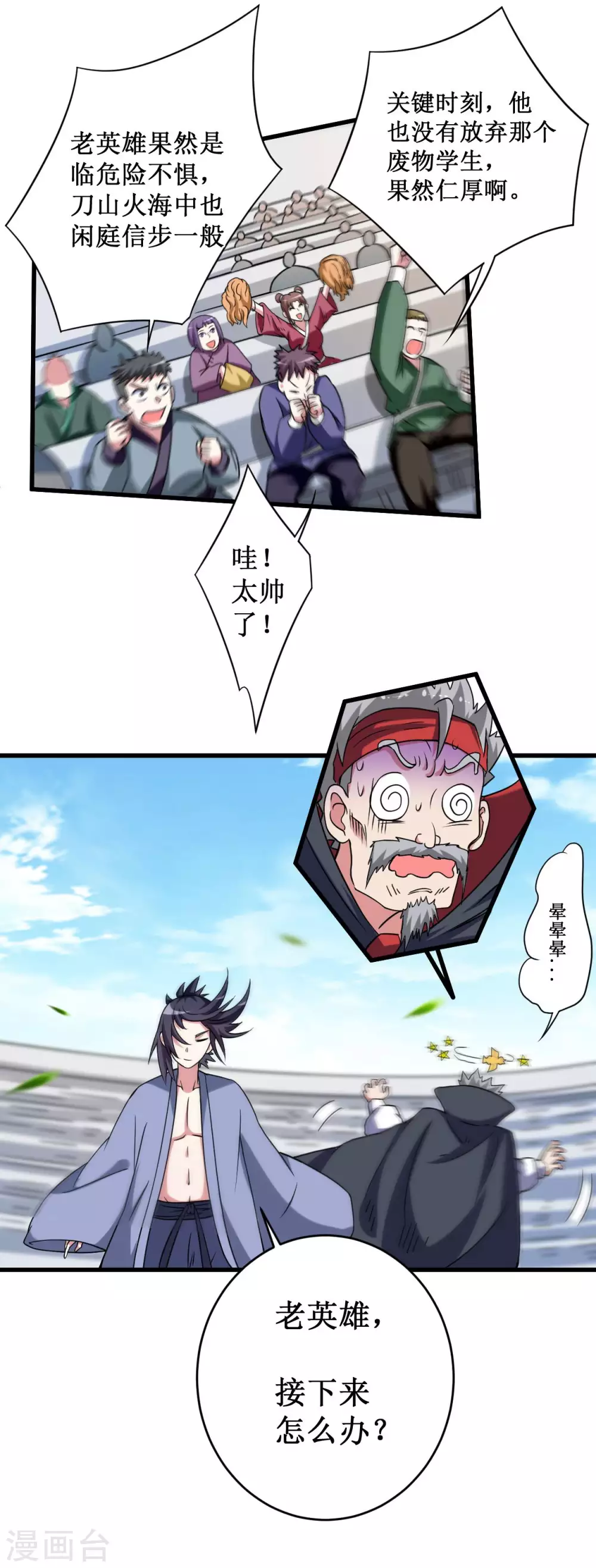 第86话 逆徒叶阳23