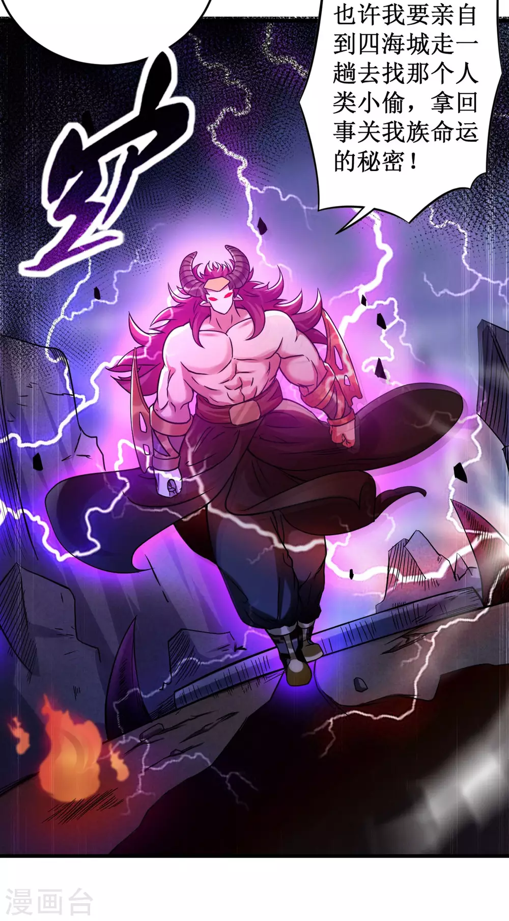第47话 分离36