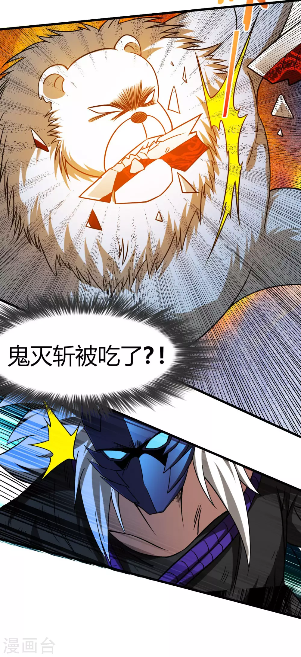 第107话 没吃饱饭吗？20