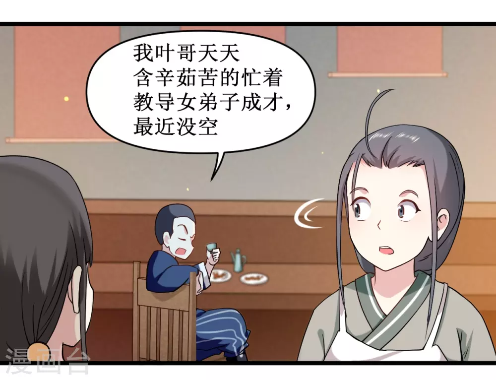 第49话 酒馆篇开启4